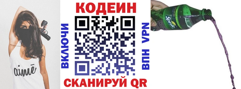 Кодеиновый сироп Lean Purple Drank  hydra сайт  Свободный  что такое наркотик 