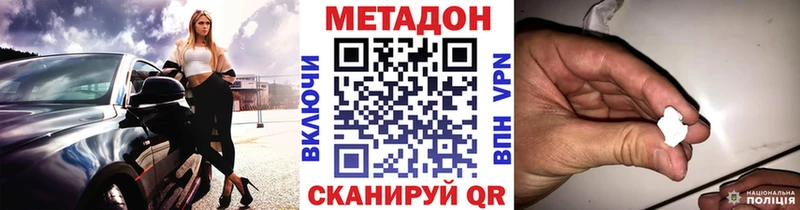 Метадон methadone  Свободный 