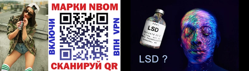 Марки 25I-NBOMe 1,8мг  где купить наркотик  Свободный 